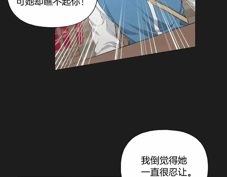 第76话 打脸 第54页