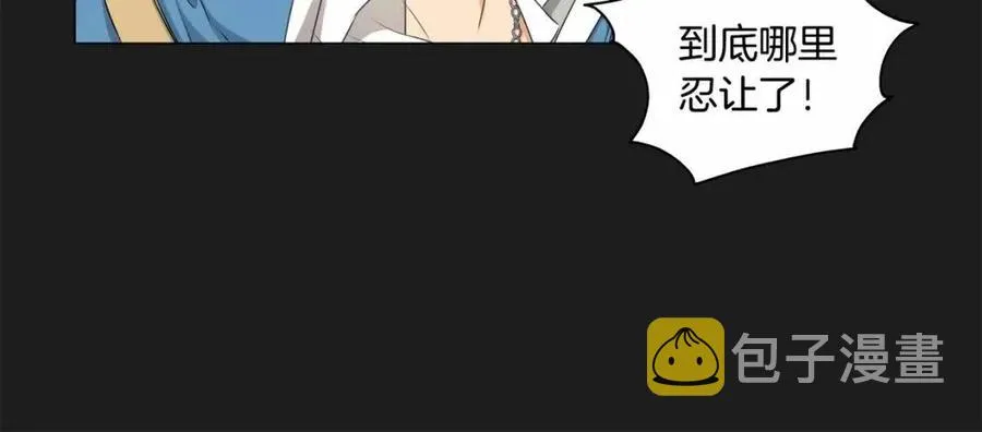 第76话 打脸 第56页