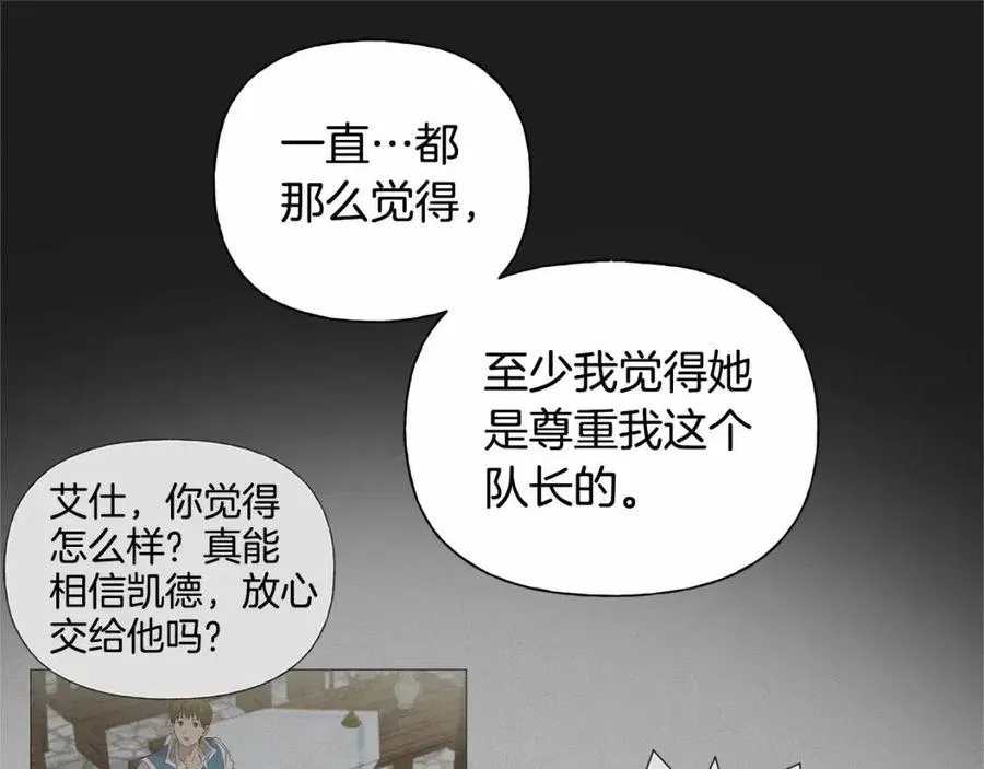 第76话 打脸 第57页