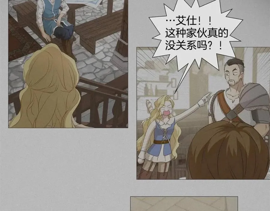 第76话 打脸 第58页