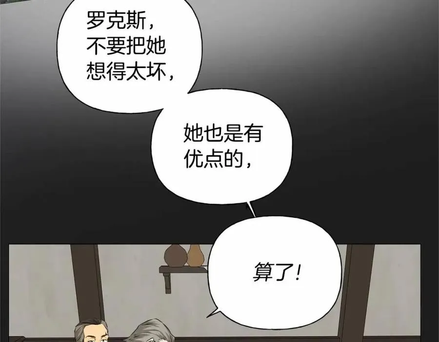 第76话 打脸 第60页
