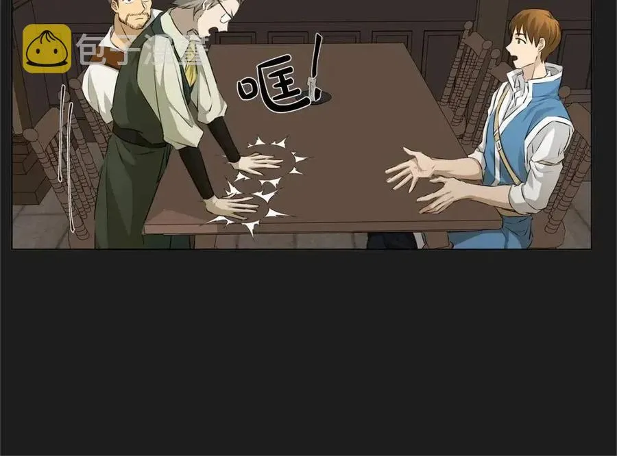 第76话 打脸 第61页