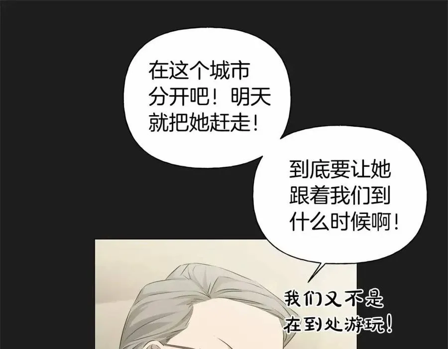 第76话 打脸 第62页