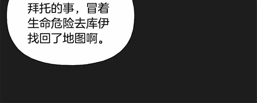 第76话 打脸 第66页