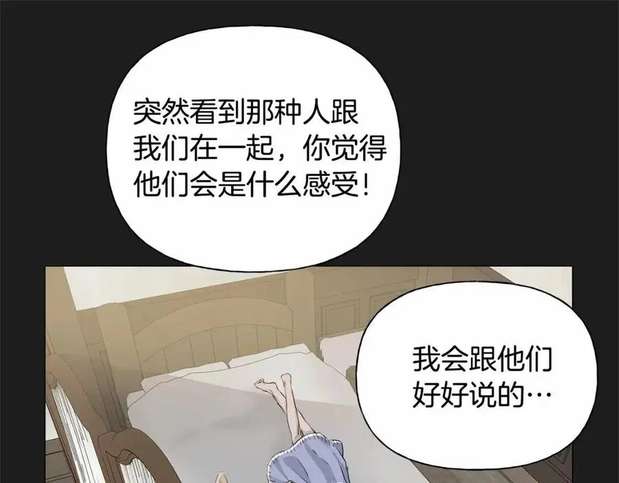 第76话 打脸 第67页