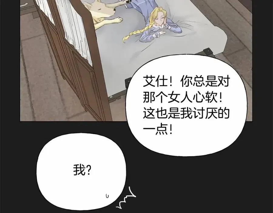第76话 打脸 第68页