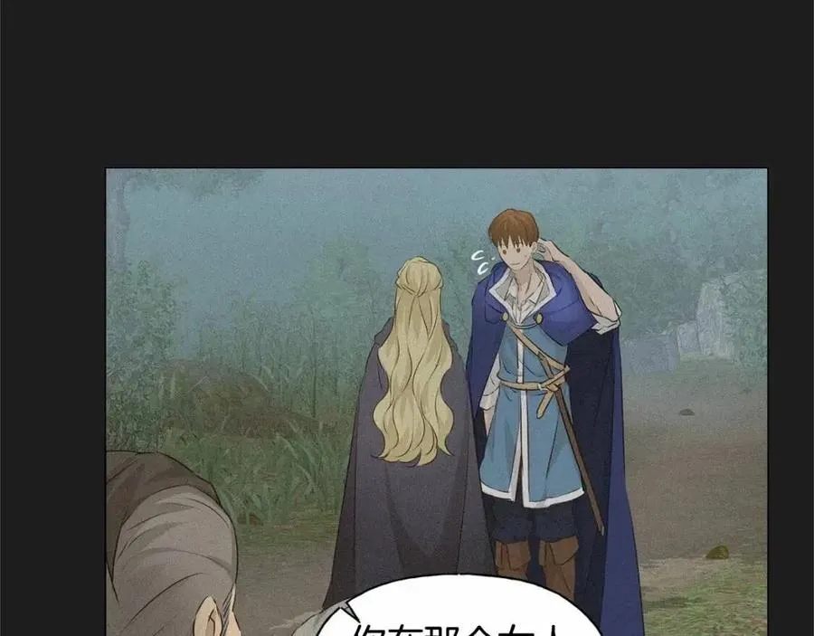 第76话 打脸 第69页