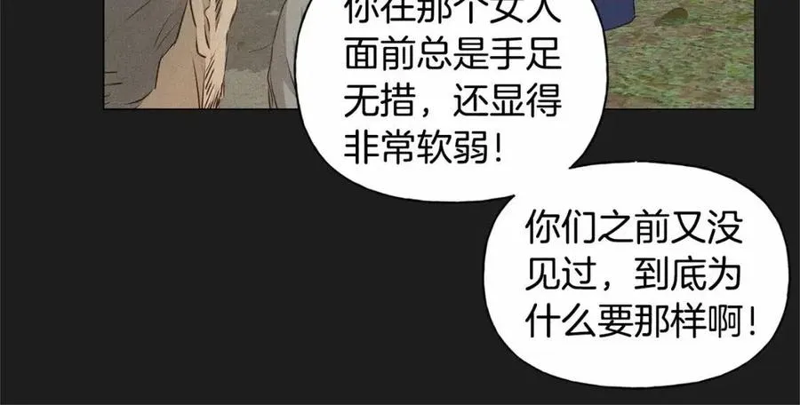 第76话 打脸 第70页