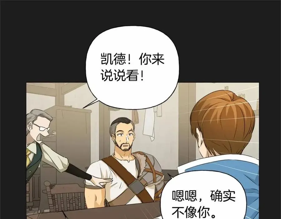 第76话 打脸 第71页