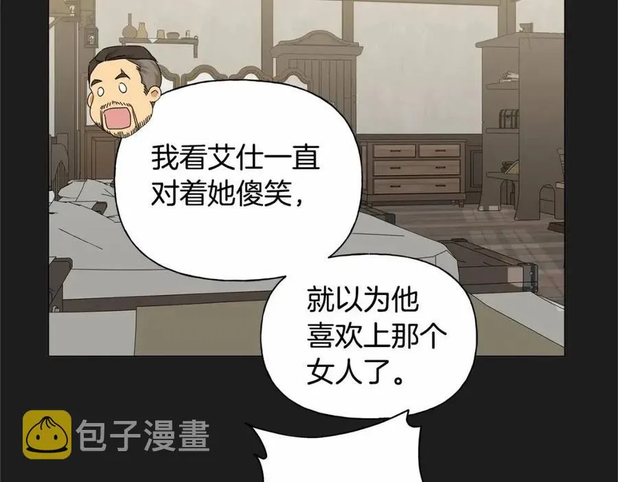 第76话 打脸 第73页