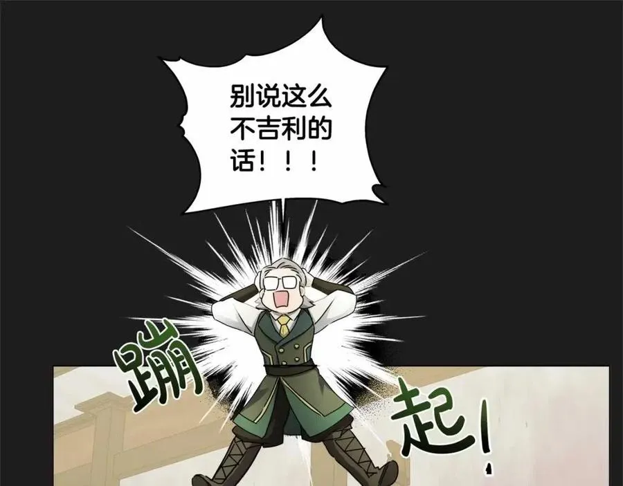 第76话 打脸 第75页