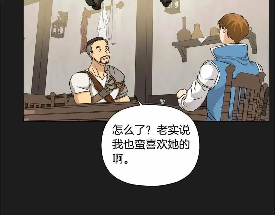 第76话 打脸 第76页