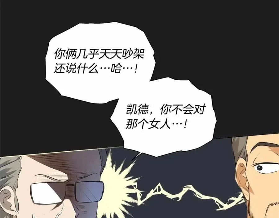 第76话 打脸 第77页