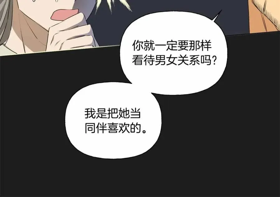 第76话 打脸 第78页