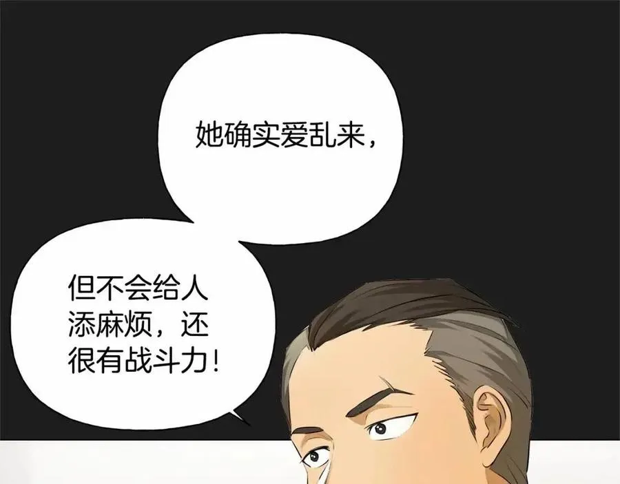 第76话 打脸 第79页