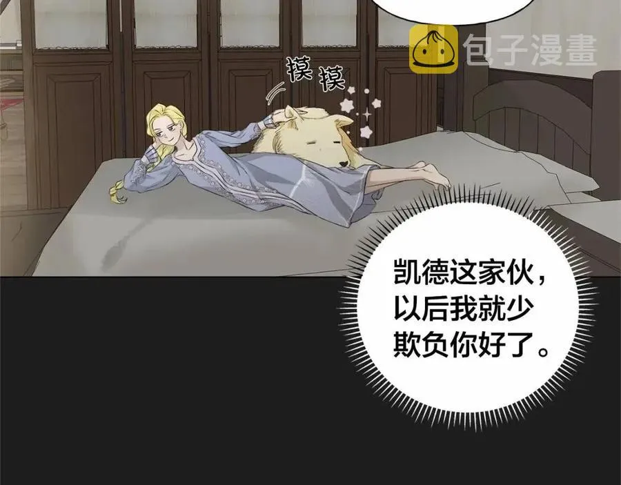 第76话 打脸 第82页