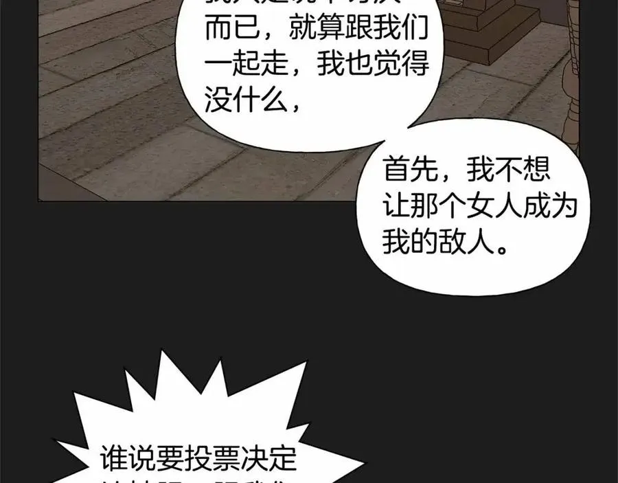 第76话 打脸 第85页