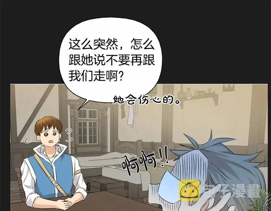 第76话 打脸 第89页