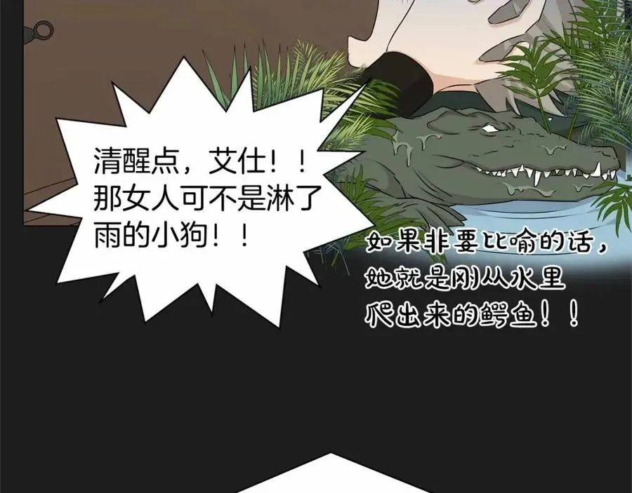 第76话 打脸 第90页