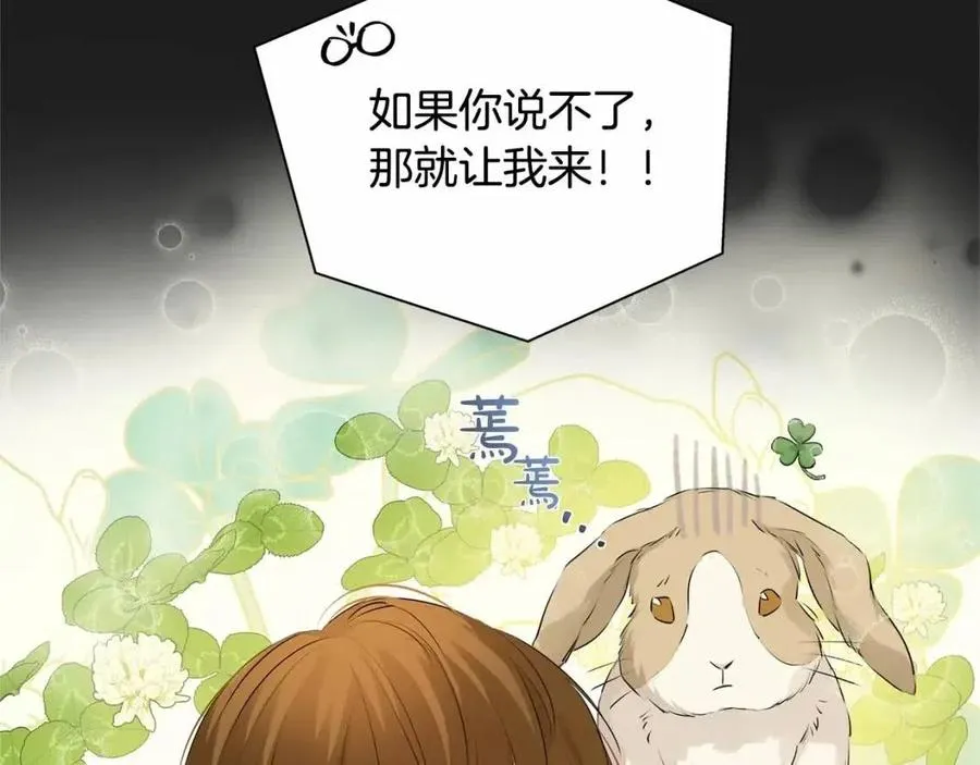 第76话 打脸 第91页