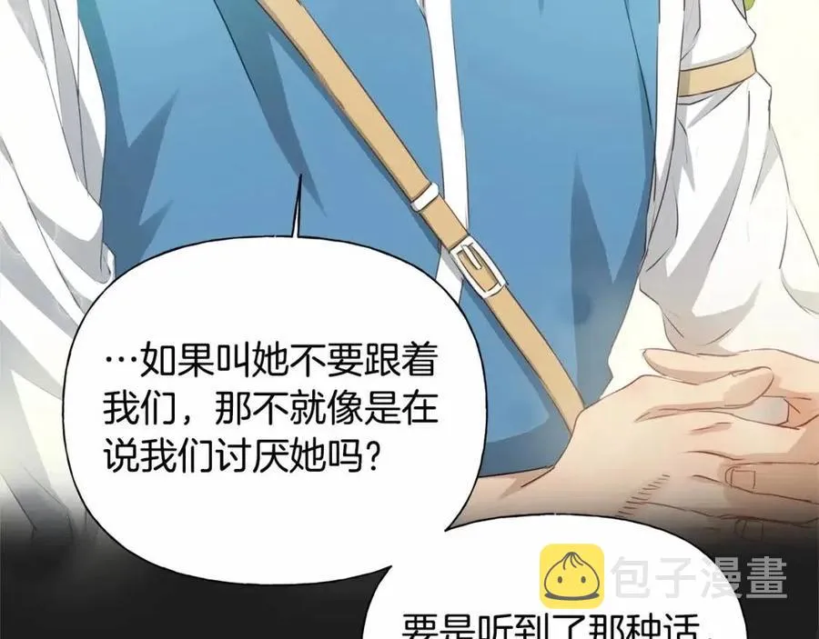 第76话 打脸 第93页