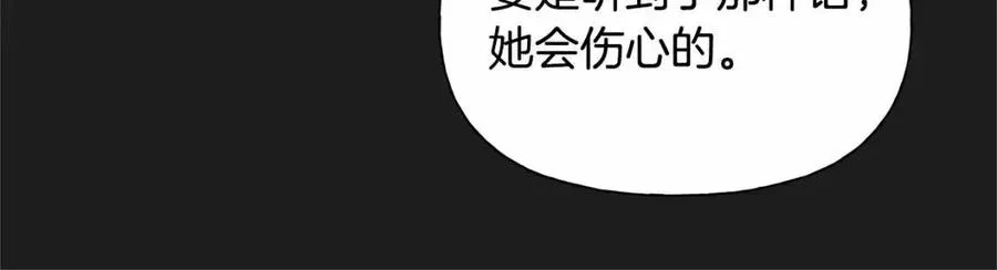 第76话 打脸 第94页
