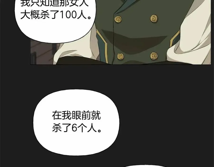 第76话 打脸 第97页