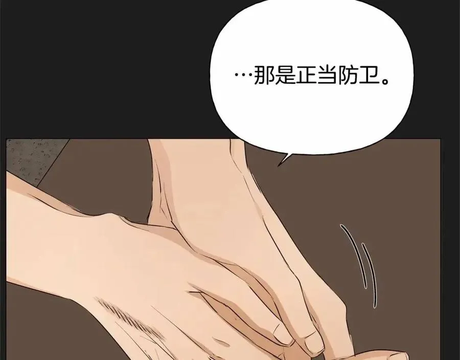 第76话 打脸 第98页