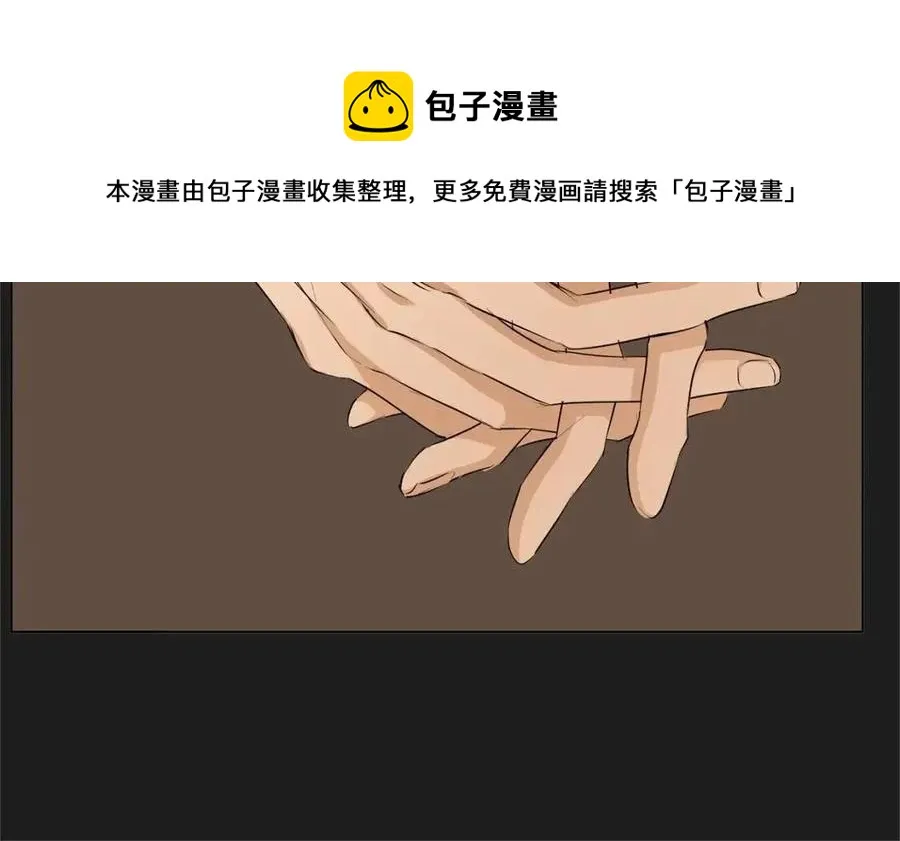 第76话 打脸 第99页