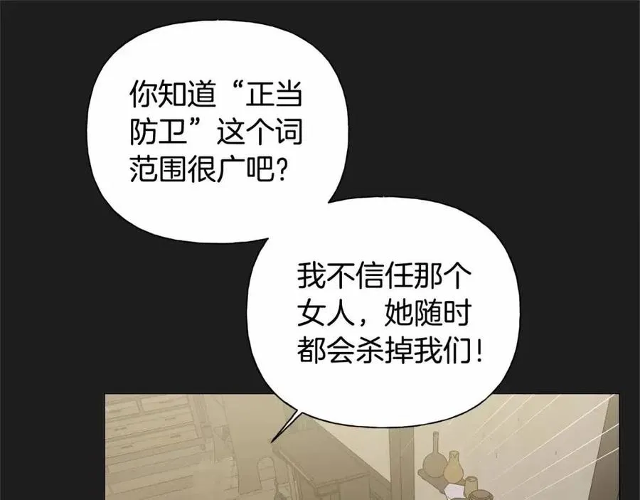 第76话 打脸 第100页
