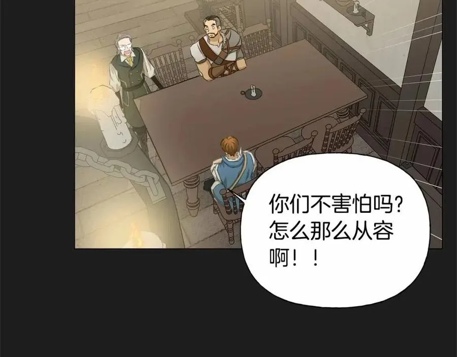 第76话 打脸 第101页