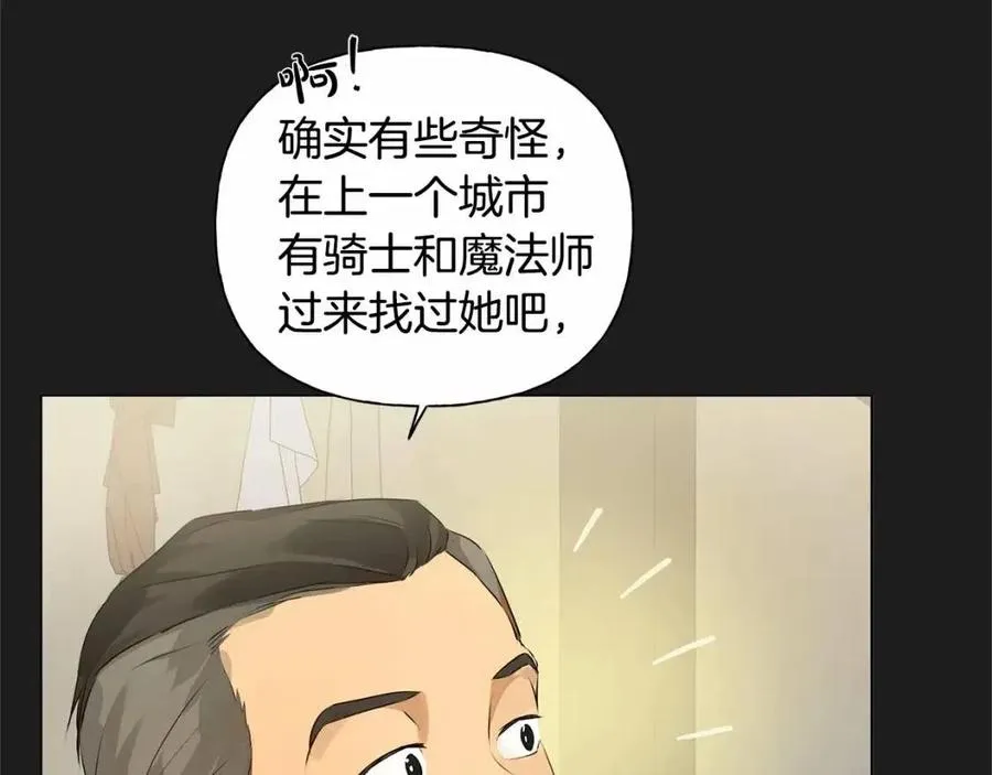 第76话 打脸 第102页