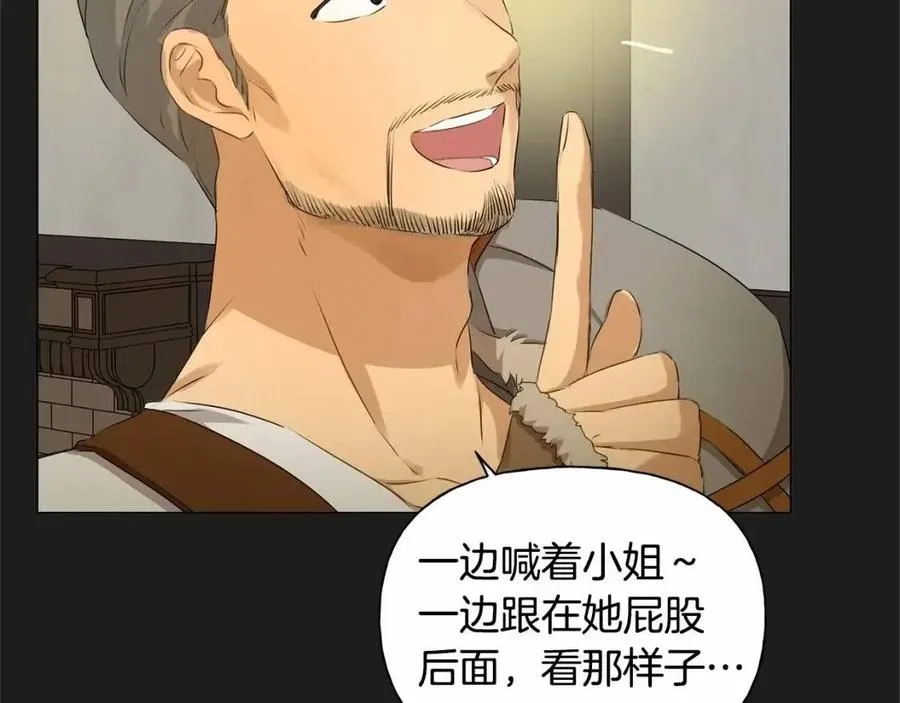 第76话 打脸 第103页