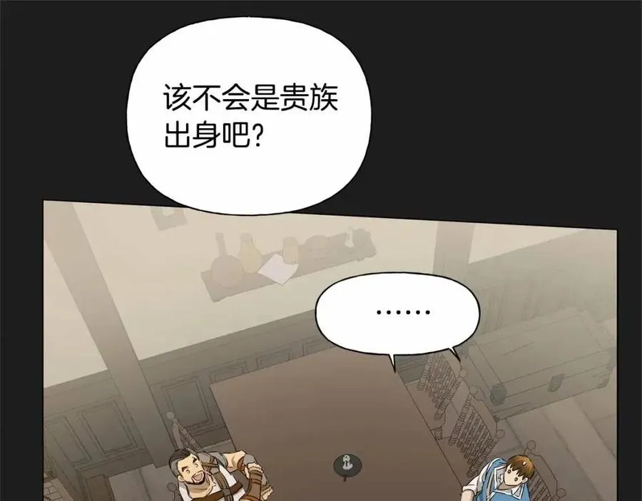 第76话 打脸 第105页