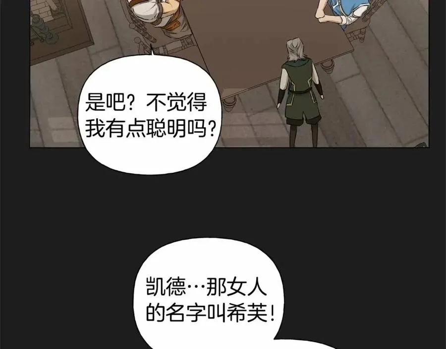 第76话 打脸 第106页