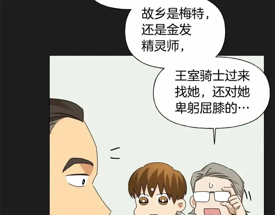 第76话 打脸 第107页