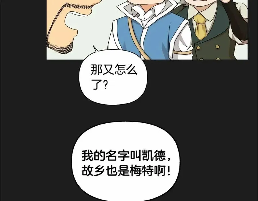 第76话 打脸 第108页