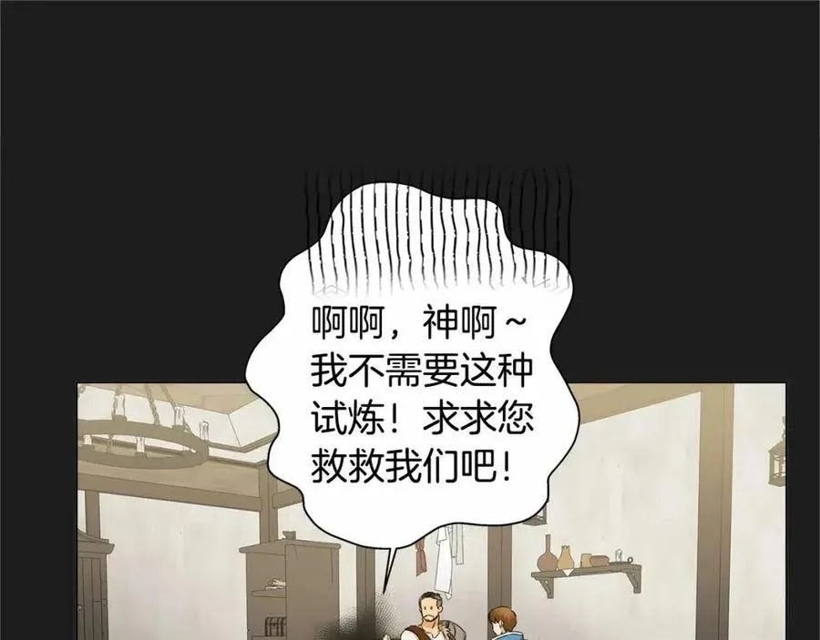 第76话 打脸 第110页