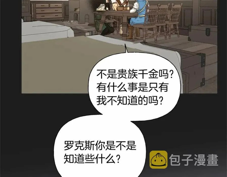 第76话 打脸 第111页