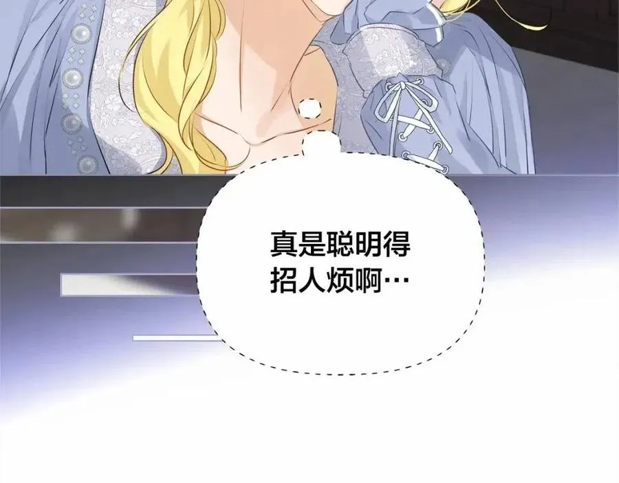 第76话 打脸 第113页