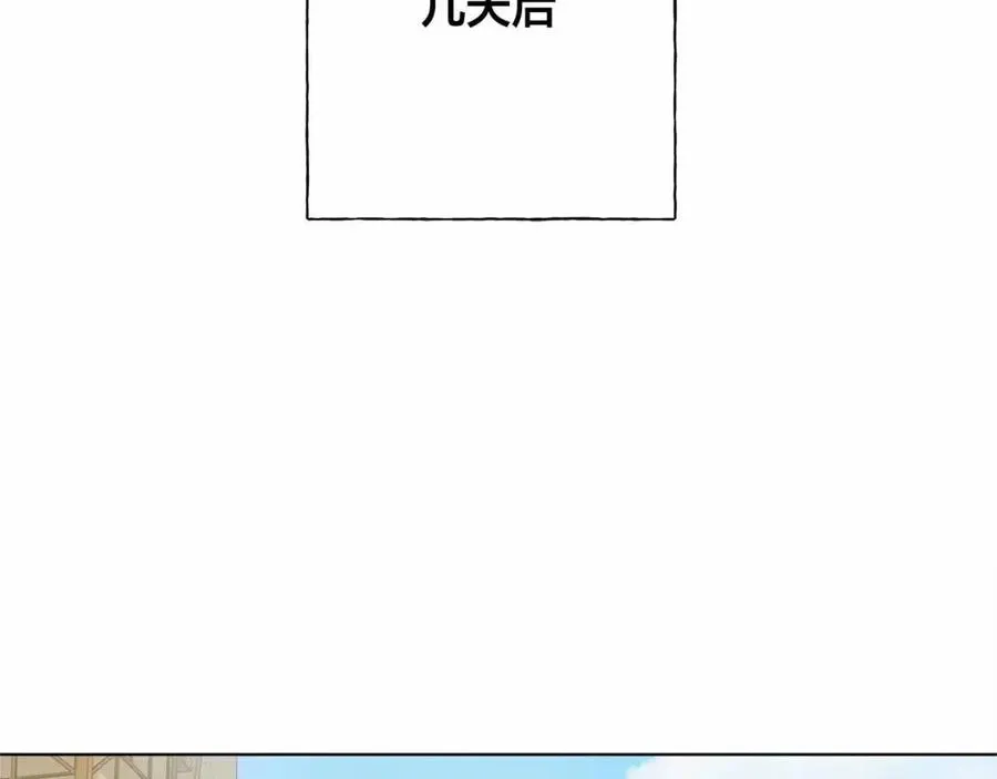 第76话 打脸 第117页