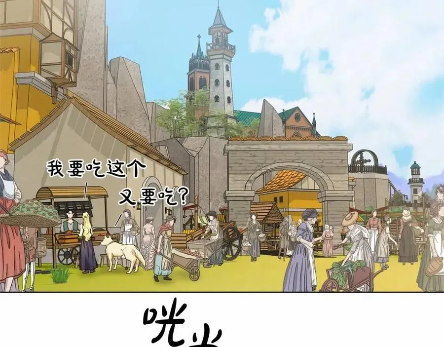 第76话 打脸 第118页