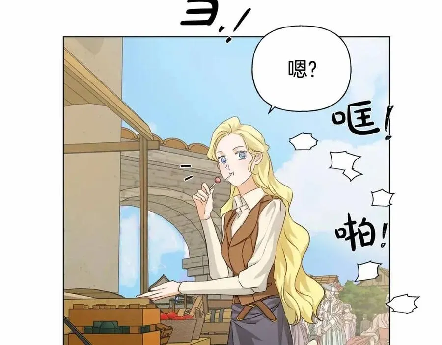 第76话 打脸 第119页