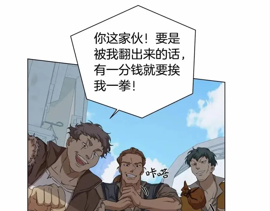 第76话 打脸 第127页