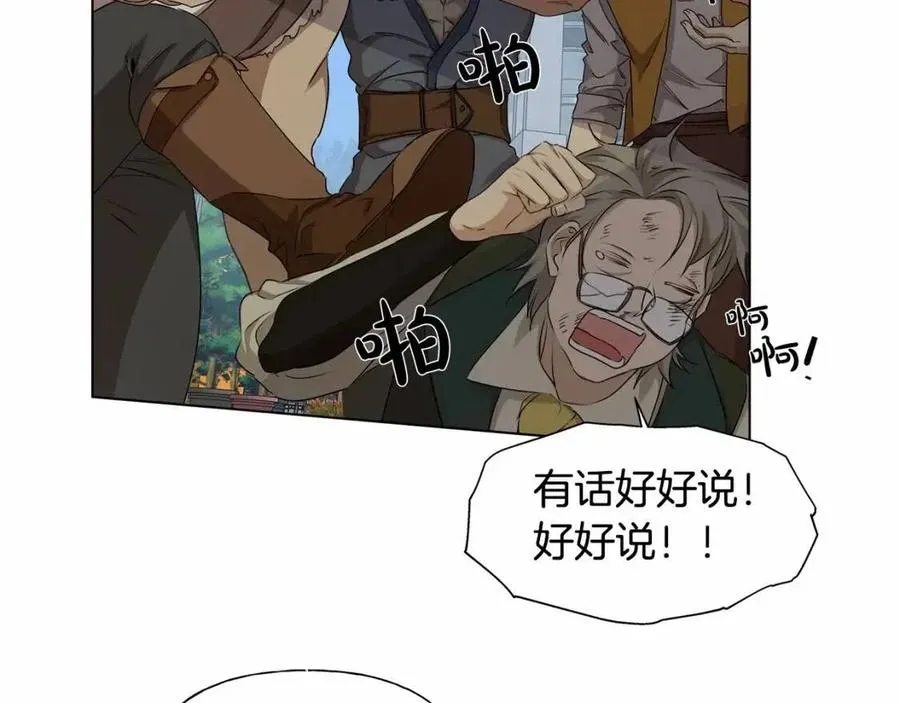 第76话 打脸 第128页