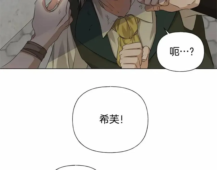第76话 打脸 第130页