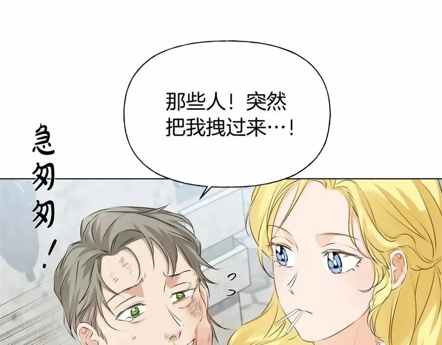 第76话 打脸 第133页
