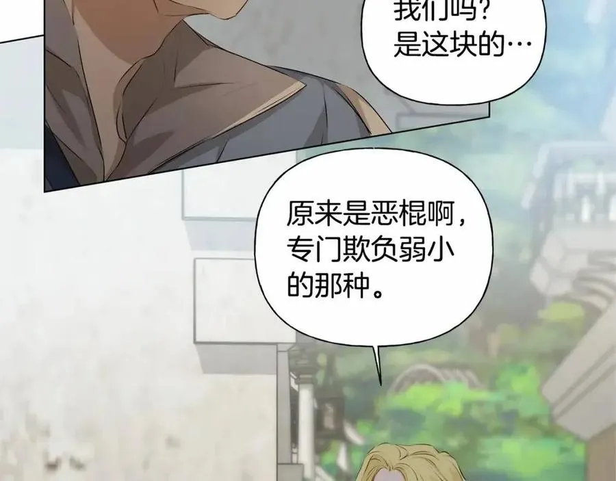 第76话 打脸 第142页