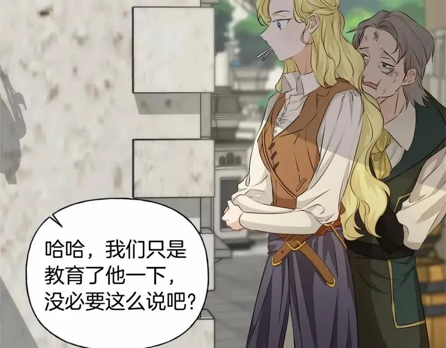 第76话 打脸 第143页