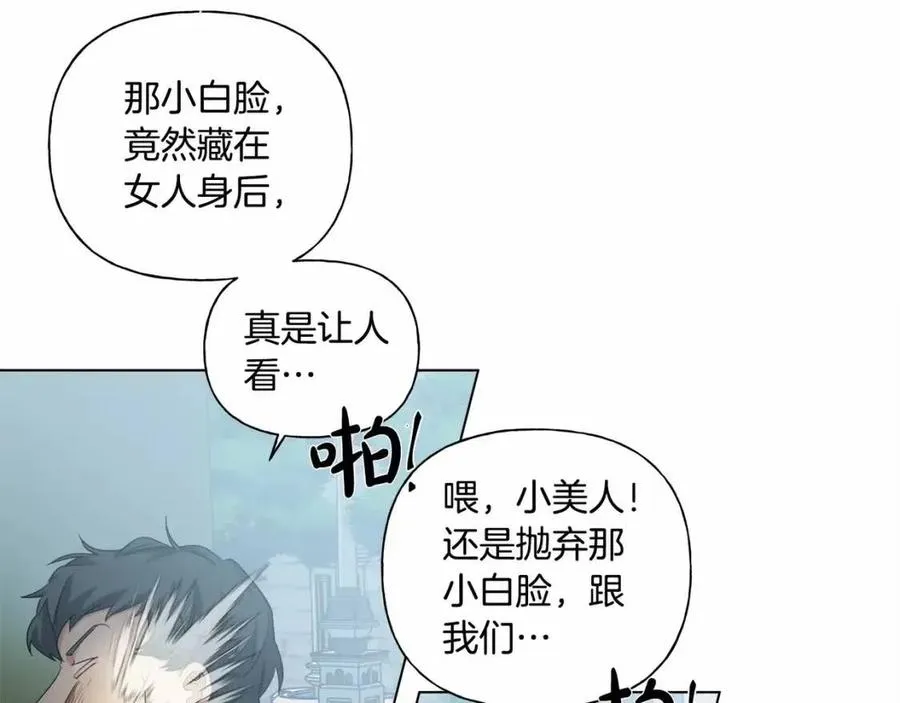 第76话 打脸 第145页